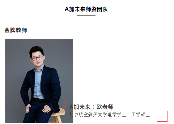 uploads/0807/1596765951196109601.png 重磅!A加未來牛劍高端課正式上線!