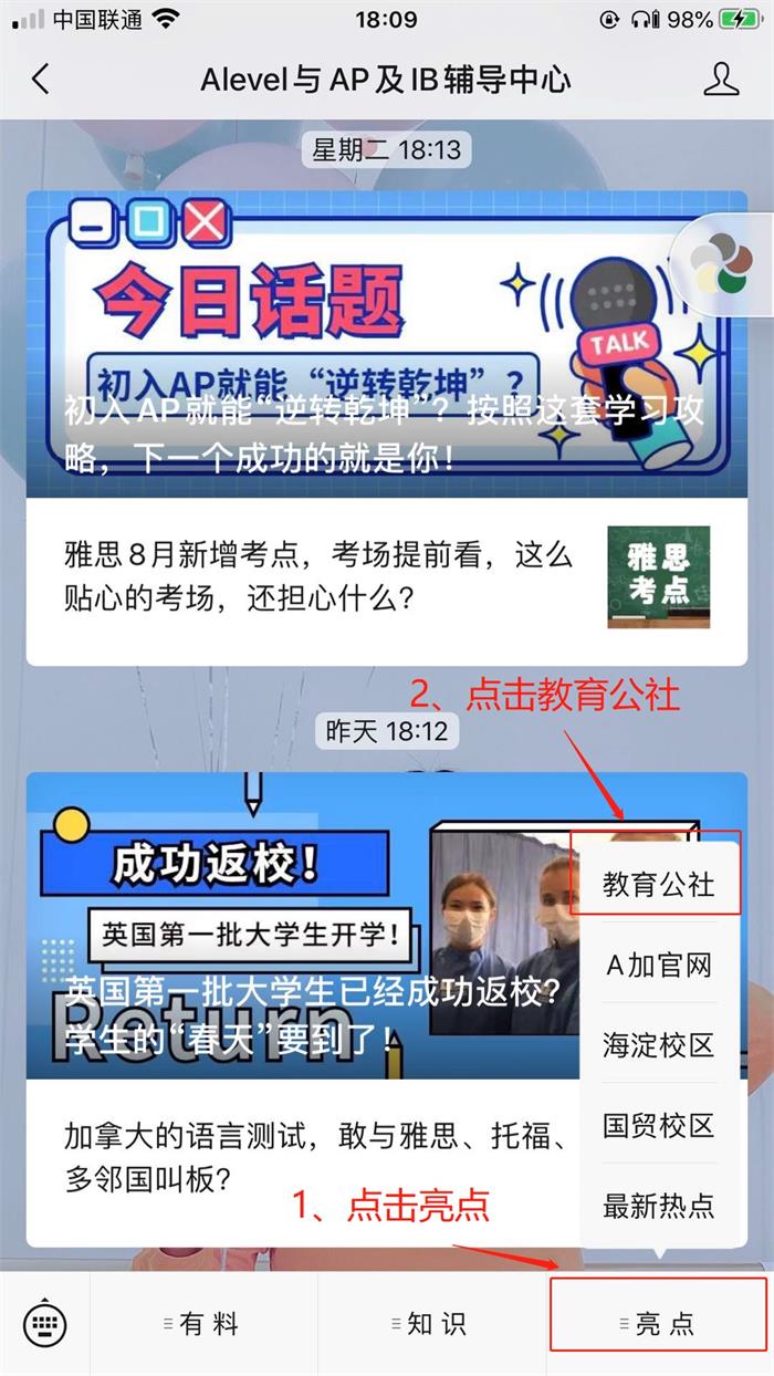 秋季大考臨近,想在1個月內沖刺A*?你需要…