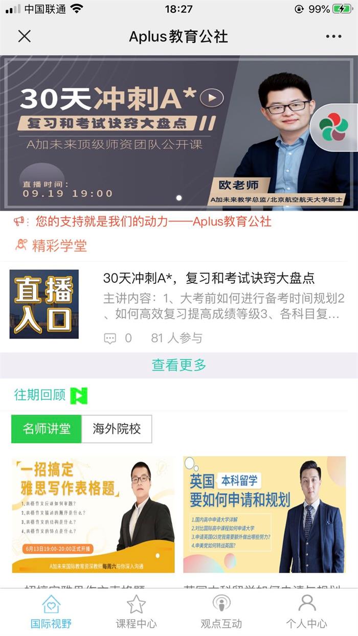 秋季大考臨近,想在1個月內沖刺A*?你需要…